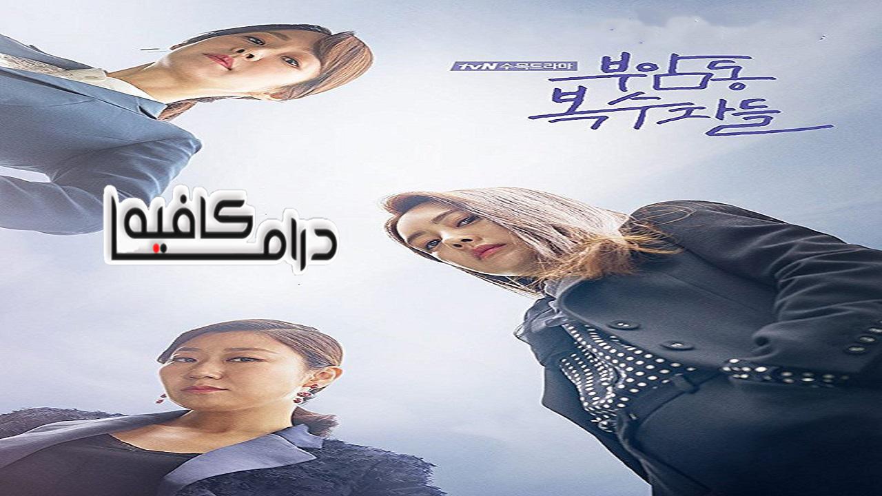 مسلسل Avengers Social Club الحلقة 1 مترجمة