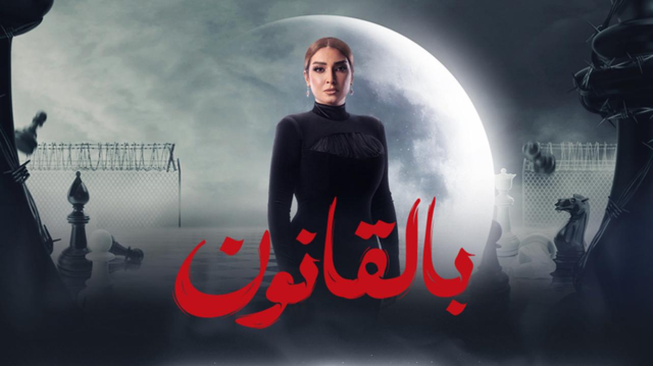 مسلسل سر الهي