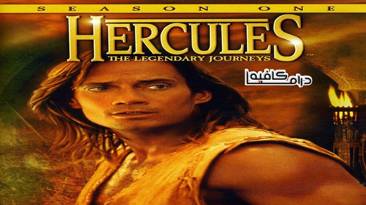 Hercules: The Legendary Journeys