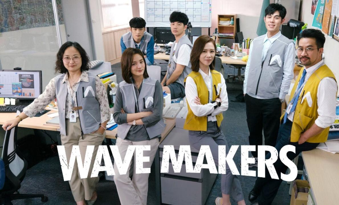 Wave Makers - صنّاع موجة التغيير