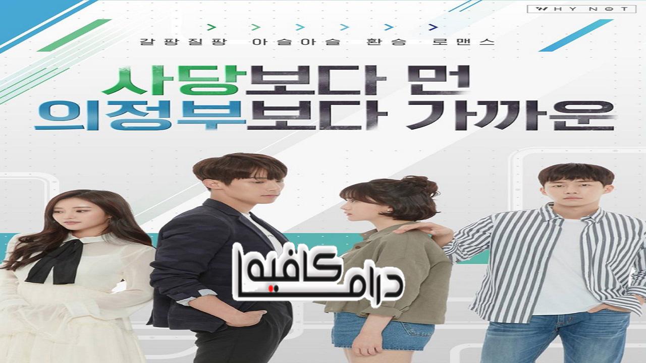 مسلسل Between Friendship and Love الحلقة 1 مترجمة